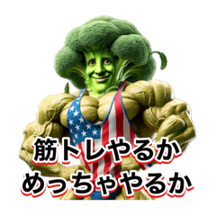 Muscle_Broccoli