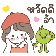 น้องอุ่นใจ กับ น้อยหน่า คนน่าร๊ากกก
