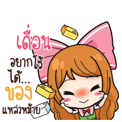 DIEN Online Seller_S