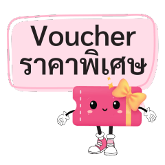 Voucher Discount