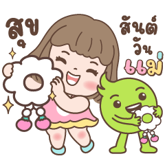 น้องอุ่นใจ กับ ลูกแหวน