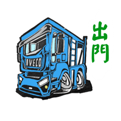 藍色車車