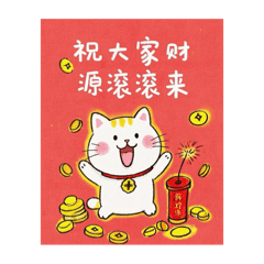 新年貓貓祝福