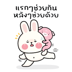 Ribbin Rabbit Cute 12 : (BIG STICKER) – LINE stickers | LINE STORE