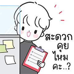 Yumi Smart Girl : Working day