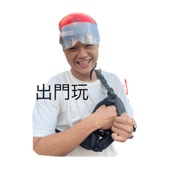 百吃的日常用語