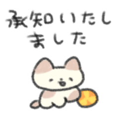 たのしそう（ねこ敬語）