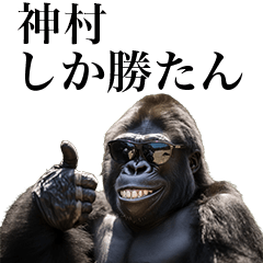 [Kamimura] Funny Gorilla stamp to send