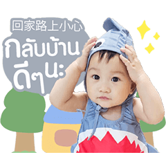 Baby fushin