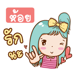 HOI bright girl