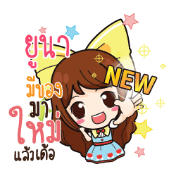 YUNA Online Seller_E
