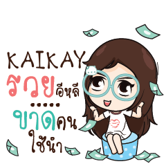 KAIKAY Nadd Jung I am single_E e