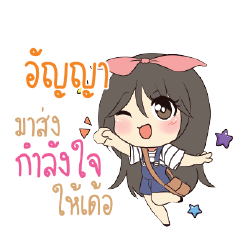 ANYA Am bunny girl_E