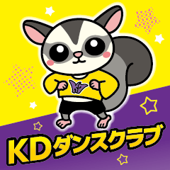 KDダンスクラブ公式スタンプ