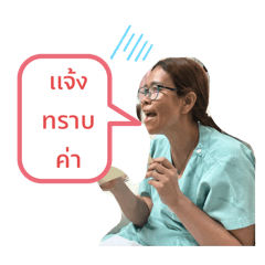 ICU 1 eiei