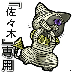 Mummycat Name nakai for Sasaki