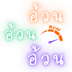 Easy Cute Thai Words Everyday V.1