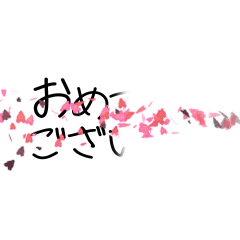 Animated Sakura particle text Sticker