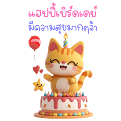 Cute cat happy birthday to you (Big)