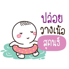 SUKON Kai seu_N