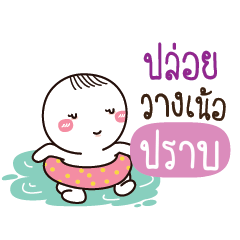PRAB Kai seu_N