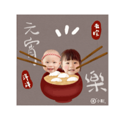 小可愛洋暄