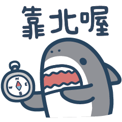 Mr.Shark Trash-Talk Effect Stickers