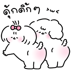 คู่รักนุ่มฟู : บิบิ & มุมุ