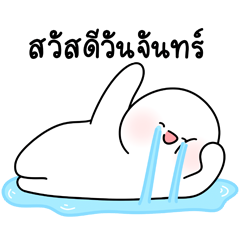 โลนลี่: สวัสดี