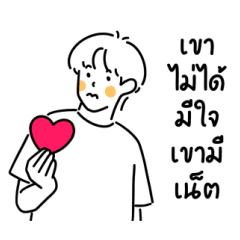 Leys คิ้วท์บอย