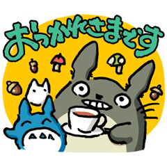 となりのトトロ 第2弾