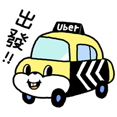 Uber 台灣 × noii noii 十週年限定貼圖