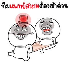 หน้าเกรียนดุ๊กดิ๊ก มีเสียง 7