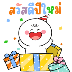 โมโม่ น่ารัก อวยพรปีใหม่ บิ๊กบิ๊ก