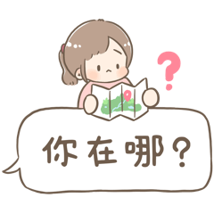 噗噗:大字報備專用(女友篇) – LINE貼圖 | LINE STORE