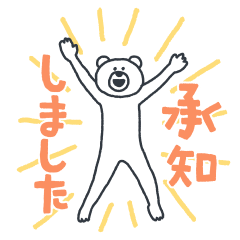 けたくま(敬語)