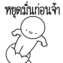 หัวกลมดุ๊กดิ๊ก V.21