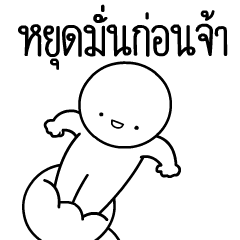 หัวกลมดุ๊กดิ๊ก V.21