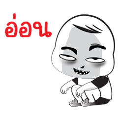 ไป ไกล ไกล