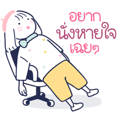 MinMin Minimal : คิดถึงวันหยุด