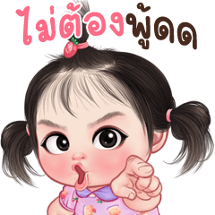 Mun-Maung Cheeky Girl