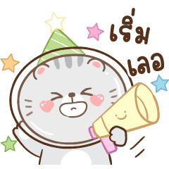 ข้าวปั้นกับปลาทู ดุ๊กดิ๊ก 3