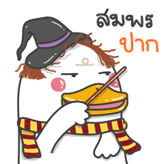 ดั๊ก-กุ : แฮปปี้นิวเยียร์
