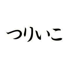 動くパーティクル文字