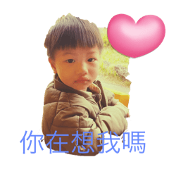 無敵可愛宸宸