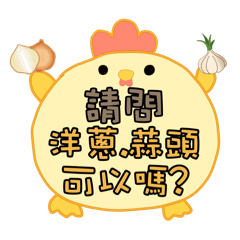 鹹酥雞的工作用語