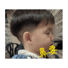 臭寶好口愛～