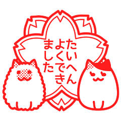 Plump cats hanko sticker