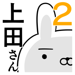 Usable sticker for Ueda 2