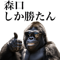 [Moriguchi] Funny Gorilla stamp to send